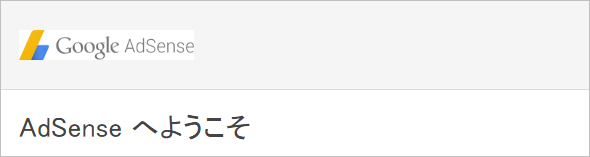 Googleからのメール1