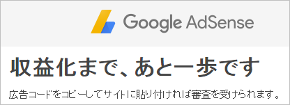 Googleからのメール2