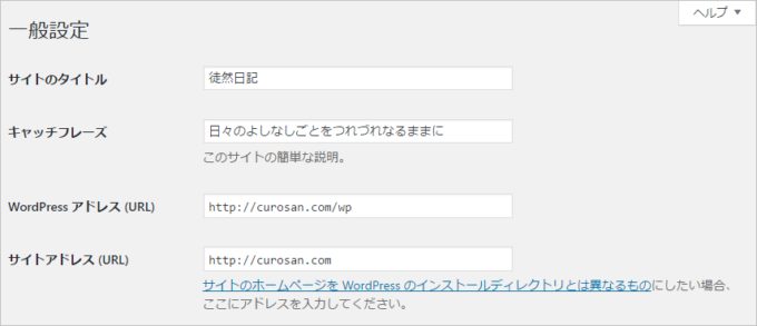 サイトアドレスの設定