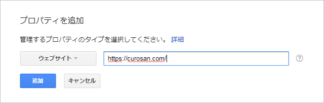 Search Consoleの設定