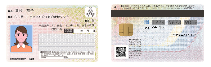 MyNumber Card
