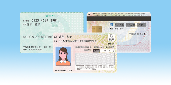 MyNumer Cards