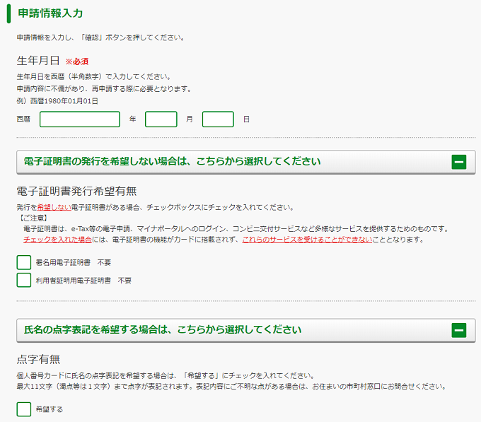 Other Info Regist