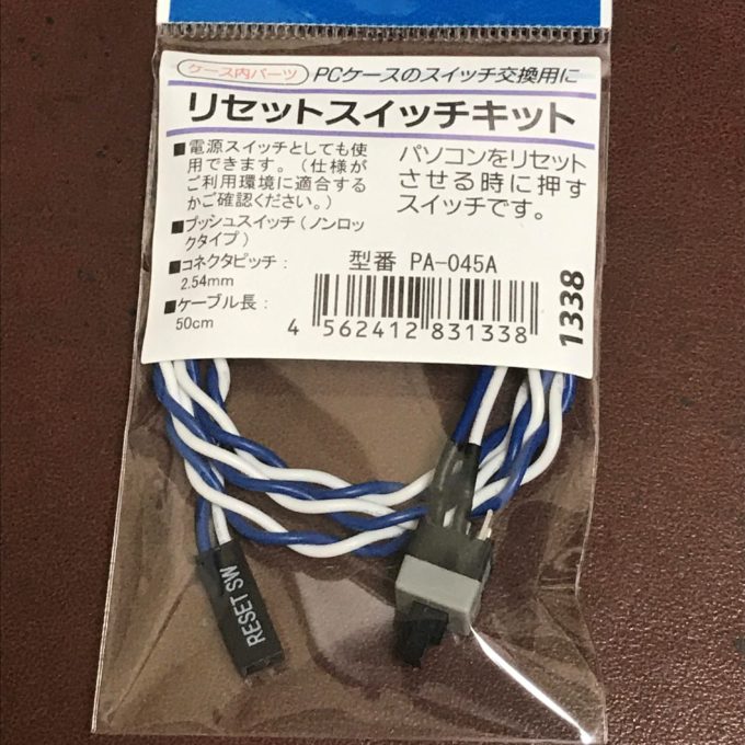リセットスイッチ
